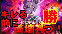 ドッカンバトル 第七宇宙の破壊神 Youtube