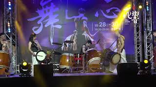 #taiko#drummer#drum«2022新光鼓藝節»花響鼓樂團-無限