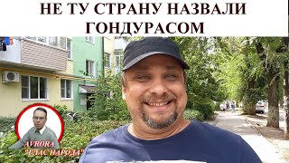 Реакция Людей На То Что Зарплата В Гондурасе Выше Чем В России.  Опрос