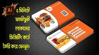Photoshop cc Visiting Card Design Tutorial | Visiting Card Bangla Tutorial | Eupay Design BD |