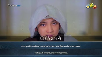 Surat Al Inshiqaq  - Idris Al Hashimi سورة الانشقاق    إدريس الهاشمي