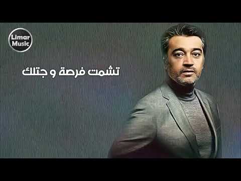 جبرني الوقت عصام كمال مع الكلمات