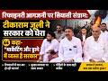 रिफाइनरी आगजनी: टीकाराम जूली का सरकार पर तीखा हमला - 'मार्केटिंग और ड्रामे में व्यस्त'