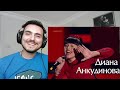 Диана Анкудинова Diana Ankudinova - Jodel Time Голос Дети Reaction