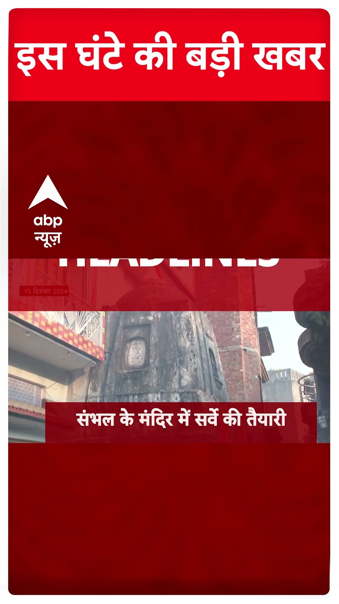 Top Headlines: सुबह की सभी बड़ी खबरें |Parliament Session |Delhi elections | Kisan Andolan |Breaking