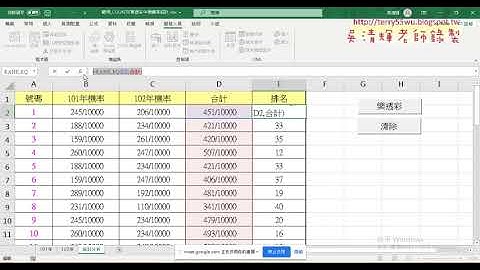06 將樂透彩公式轉為VBA輸出