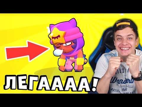 ОБНОВЛЕНИЕ BRAWL STARS! КУПИЛ ЛЕГЕНДАРНОГО БОЙЦА - СЭНДИ ?!