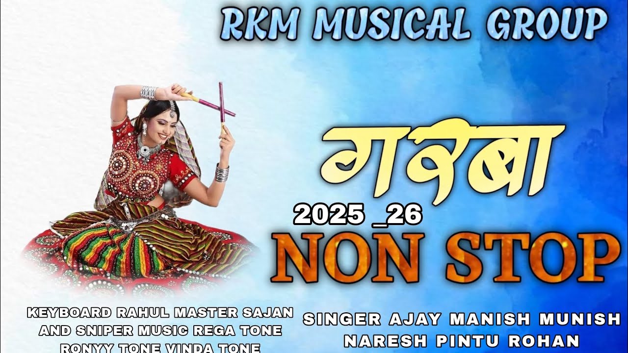 🪈NON STOP  गरबा 2025=26🔥🥰RKM MUSICAL GROUP ❤️🫶