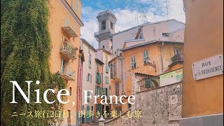 Visite à Nice en septembre 2021 / Côte d'Azur / confiseries / Vacances / marché / petit-déjeuner