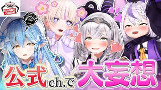【欲望】妄想フィギュア発表会場はこちらです【#ホロ公式で妄想】