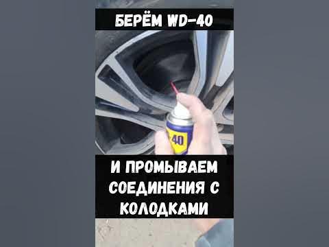 Устраняем скрип и свист при торможении авто #оскар #автосервис #сто # ...