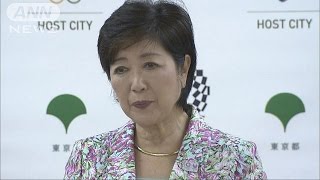 小池都知事「リオ閉会式の出張は5人で約1000万円」(16/08/05)