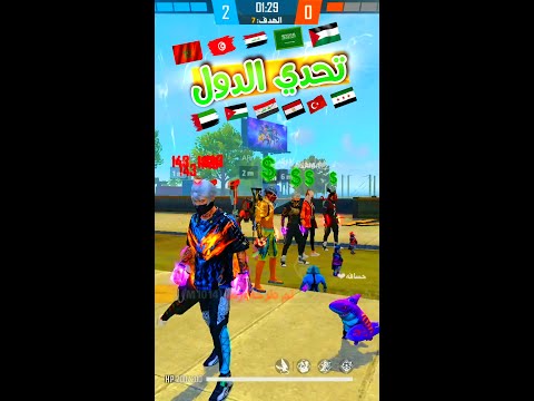 تحدي الدول 10000