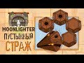 Moonlighter - Прохождение игры #8 | Пустынный страж