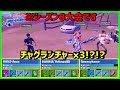 【IQ200立ち回り】大会でチャグランチャー3本!?EU1位を取りまくるとあるトリオが最強すぎたので解説します【フォートナイト】