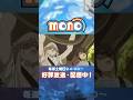 何てテクニックなのっ！？【monoのひとコマ】｜TVアニメ「mono」第8話より #mono #三川華月 #古賀葵 #上田麗奈 #阿保まりあ #寺澤百花 #アニメ #anime