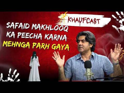 Safaid Makhlooq Ka Peecha Karna Mehnga Parh Gaya | Khaufcast with Sajjad Saleem