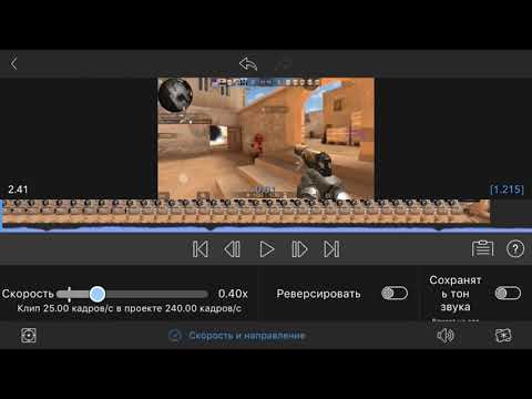 ТУТОРИАЛ КАК СДЕЛАТЬ ПЛАВНОЕ ЗАМЕДЛЕНИЕ В LUMAFUSION?/STANDOFF 2