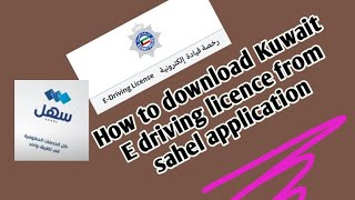 How to download Kuwait E driving licence from sahel application # E driving licence  screenshot 4
