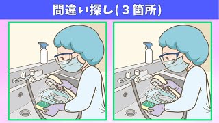 картинка: Найдите 3 отличия | Иллюстрация Версия #291