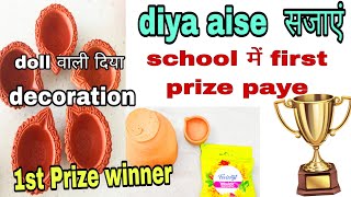 Diya Decoration Ideas For School Compeion Diya Decoration Compeiondiwali Decoration Ideas