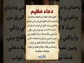 دعاء عظيم🤲#ستوريات_دعاء#ستوريات_بدون_صوت#أدعية#تسبيح#أذكار