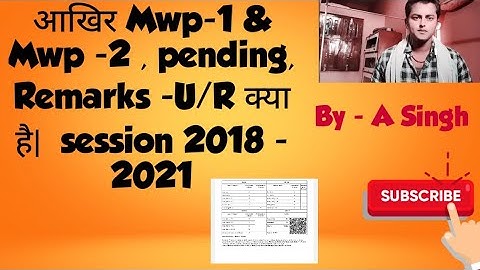 lnmu part 3 result pending है, तो सुधार कैसे करे