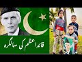 Birthday Quaid E Azam Ki ||sharrykedunya ||25December ||Basketball