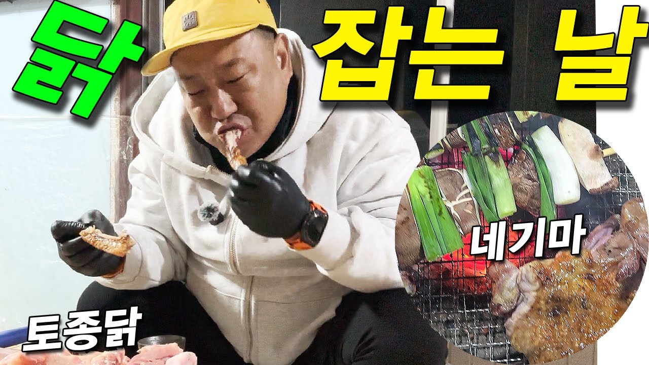 시골집 야끼토리 손질부터 먹방까지 35분 리얼기록 / From preparing yakitori at a country house to eating show  real record