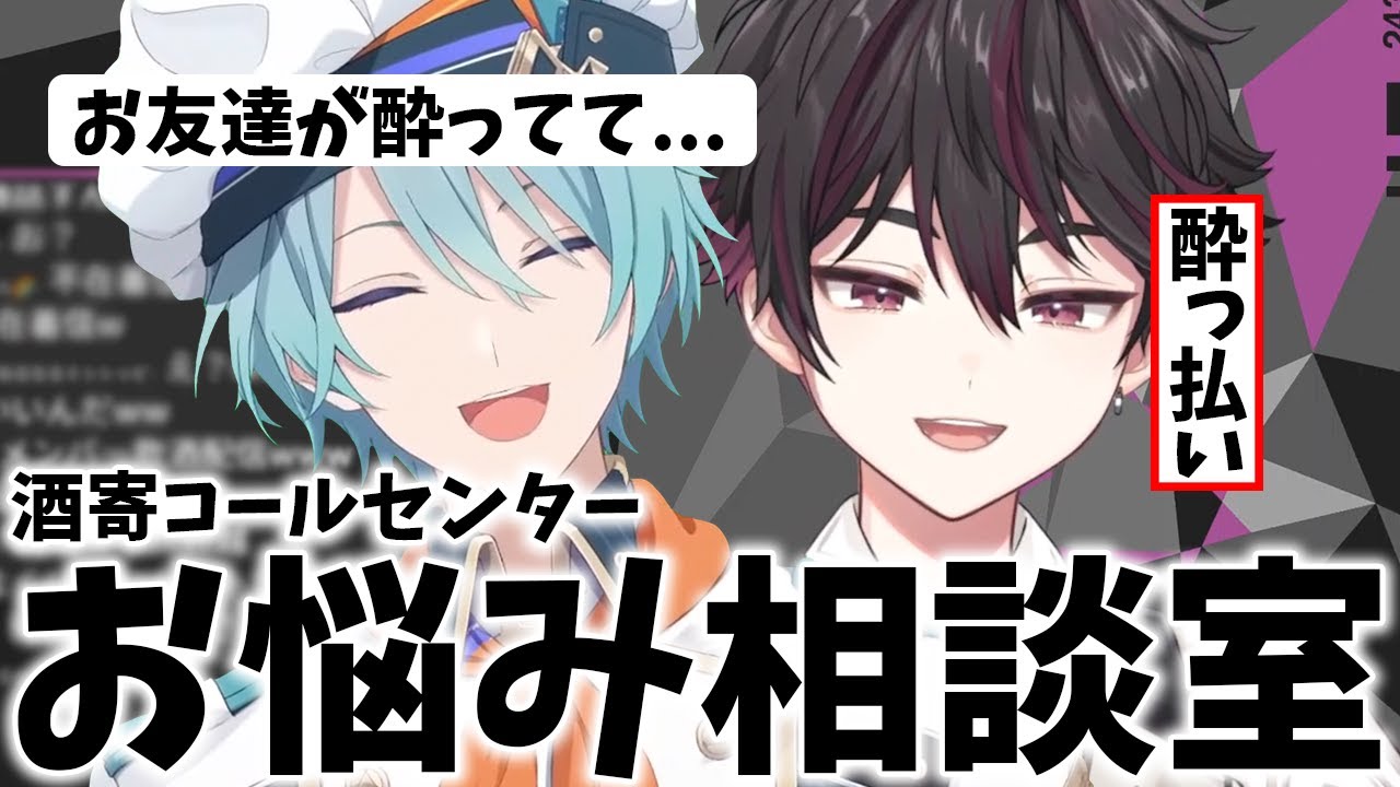 【暴走】酔った颯馬を止めに電話したはずが一緒にブレーキ破壊する渚トラウト(渚トラウト/酒寄颯馬/にじさんじ/切り抜き)