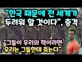 "한국의 행보는 두려움의 상징" 최근 엄청난 성장을 보여준 한국의 군사력에 깜짝놀란 해외반응