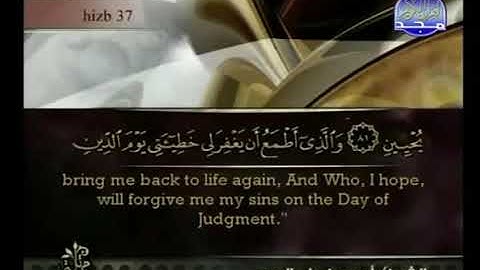 سورة الشعراء بصوت أحمد بن علي العجمي Surat Ash-Shura