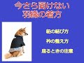 今さら聞けない羽織の着方。基本的な羽織のつくりと紐の結び方紹介