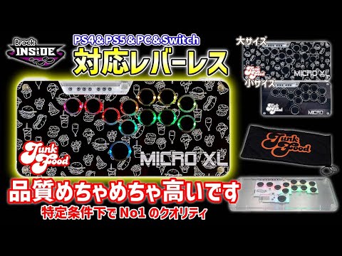 【極美品】JunkFood SnackBox XL【レバーレス】 hqdefault.jpg