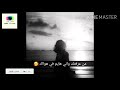 شغف محمد السويدي وتر اغاني 2020 استوريات انستا حالات واتساب 2020 