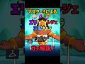 【ブロスタ】マスター3によるボウガチ解説！