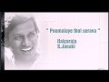 POOMAALAIYE THOL SERAVA - தமிழ் HD வரிகளில் - பூமாலையே தோள் சேர வா