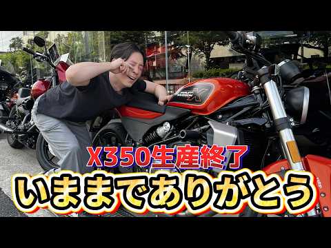 The X350 has been discontinued - YouTube
