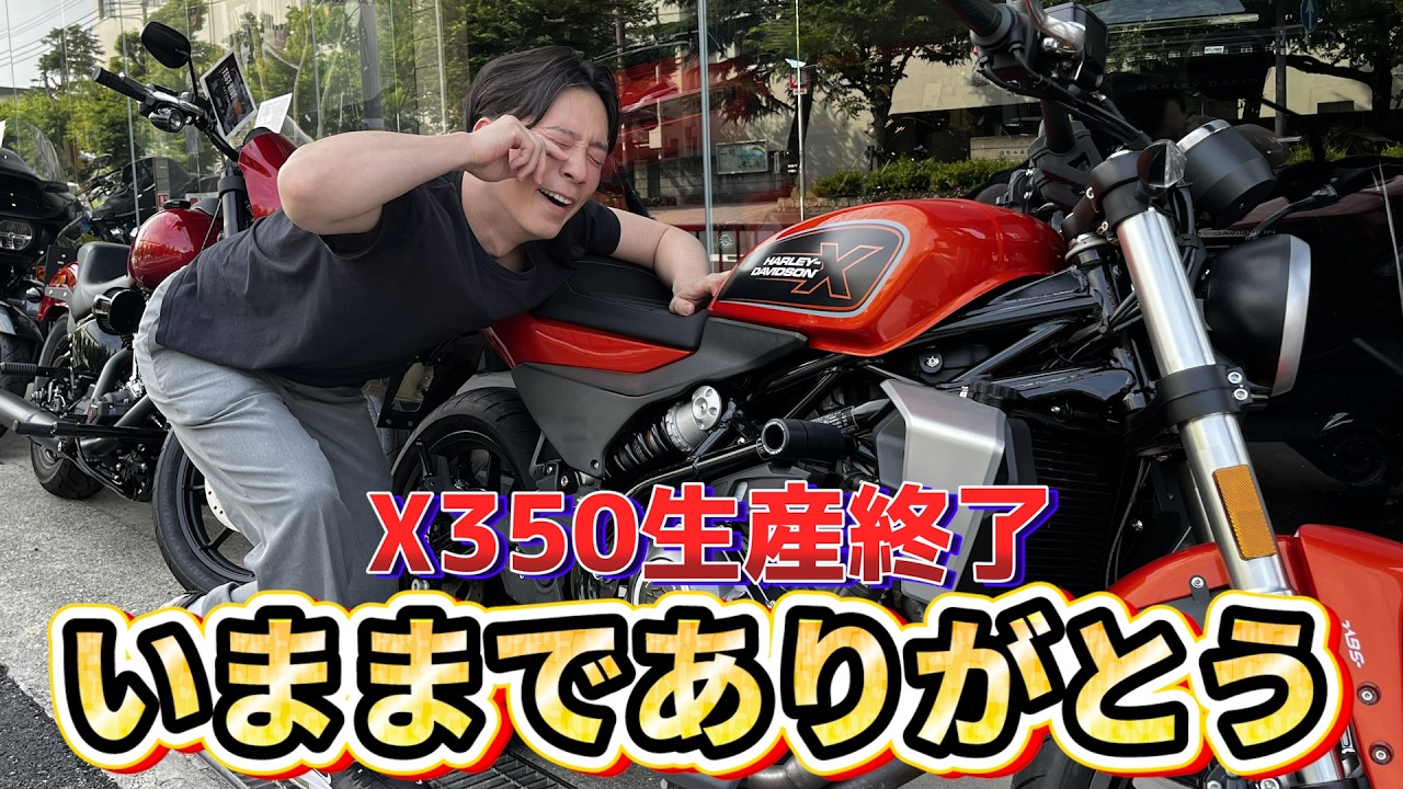 The X350 has been discontinued - YouTube
