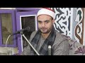 الشيخ فضل ابراهيم فضل قرآن الجمعه بالمسجد الكبير بقريه المجازر منيا القمح شرقيه 5 4 2024 الشيخ فضل ابراهيم فضل قرآن الجمعه بالمسجد الكبير بقريه المجازر منيا القمح شرقيه 5 4 2024