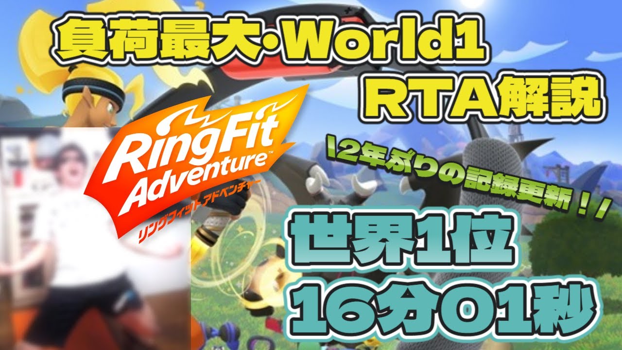 リングフィットアドベンチャー＋ファミコン世界大会＋おまけ リングフィットアドベンチャー＋ファミコン世界大会＋おまけ