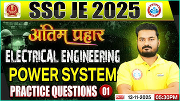 SSC JE 2025 | Power System Practice Questions 01 | SSC JE Electrical Engineering Classes | Alok Sir
