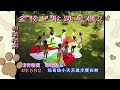KARAOKE粵語流行曲精選金曲之金榜兒歌跳飛機2 有人聲及歌詞字幕 Cantonese Pops With Lyrics Subtitle Various Artists