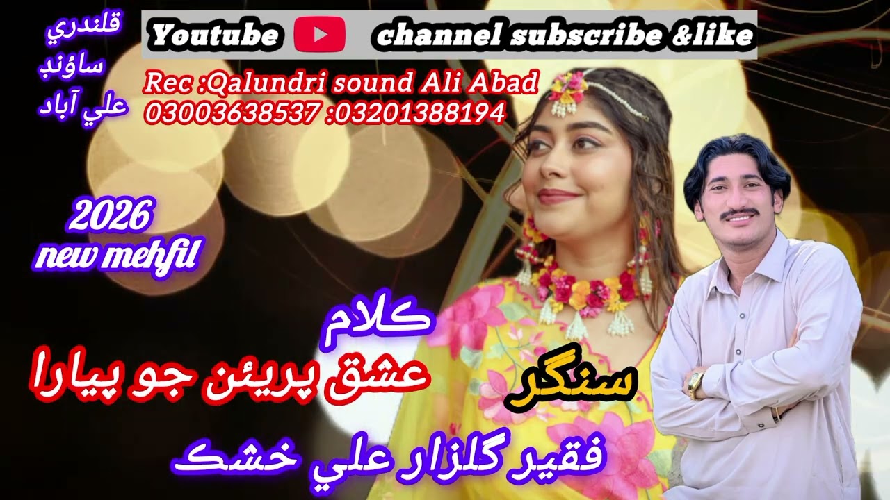 Eshq Pireen jo Piyara#viralvideo@singer Gulzar Khushk#Youtube video