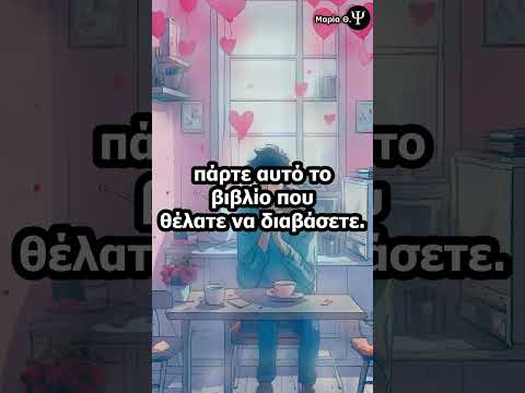 Η ημέρα του