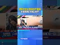 酒醉社區主委與住戶衝突！主委張嘴「咬傷」住戶 #衝突
