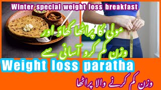 Weight loss paratha/winter special weight loss breakfast recipe/weight loss radish paratha