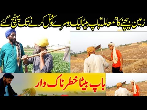 مزاکی ویڈیو فور یو باپو بےٹے مذاکی ویڈیو باپو پیٹے کنیڈا امریکا لڑائی جھگڑا