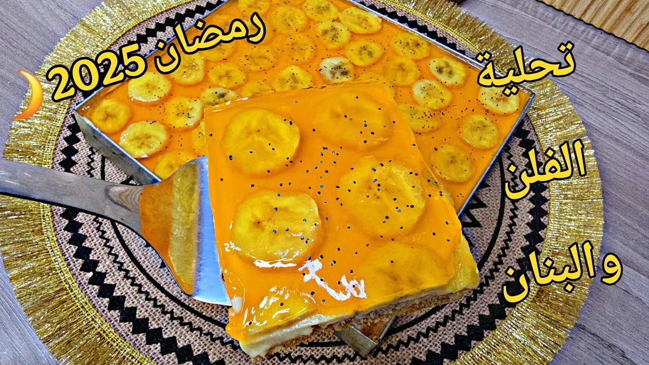 عندك لحليب ولفلان حضريها فورا‼️بيضة واحدةحجم عائلي بدون شكولا ولا شانتي اقتصادية ناجحة#رمضان_2025🌙