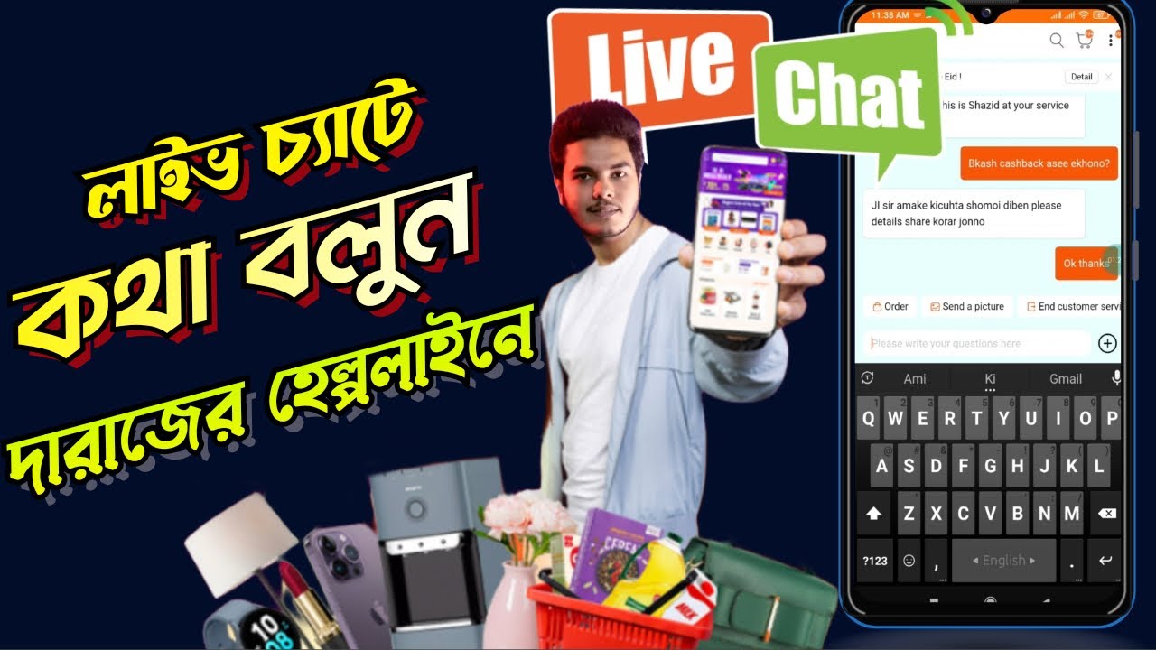 How to contact daraz live chat daraz customer care live chat YouTube